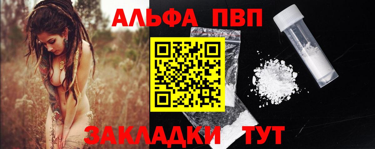 Alpha-PVP мука Михайловка