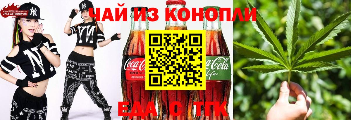 Cannafood марихуана Михайловка
