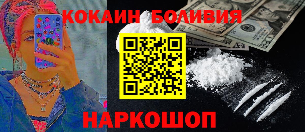 Кокаин FishScale Михайловка