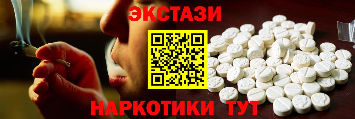 ЭКСТАЗИ DUBAI Михайловка