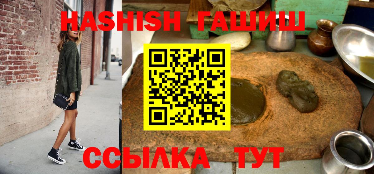 Гашиш hashish Михайловка