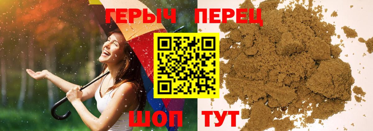 Героин герыч Михайловка