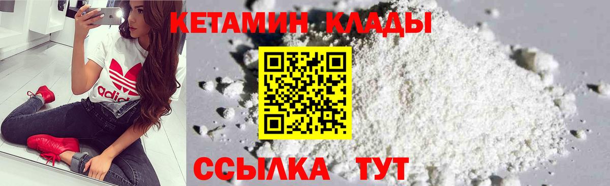Михайловка  Кетамин ketamine  Вход с VPN 