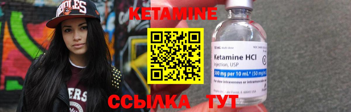 КЕТАМИН VHQ Михайловка
