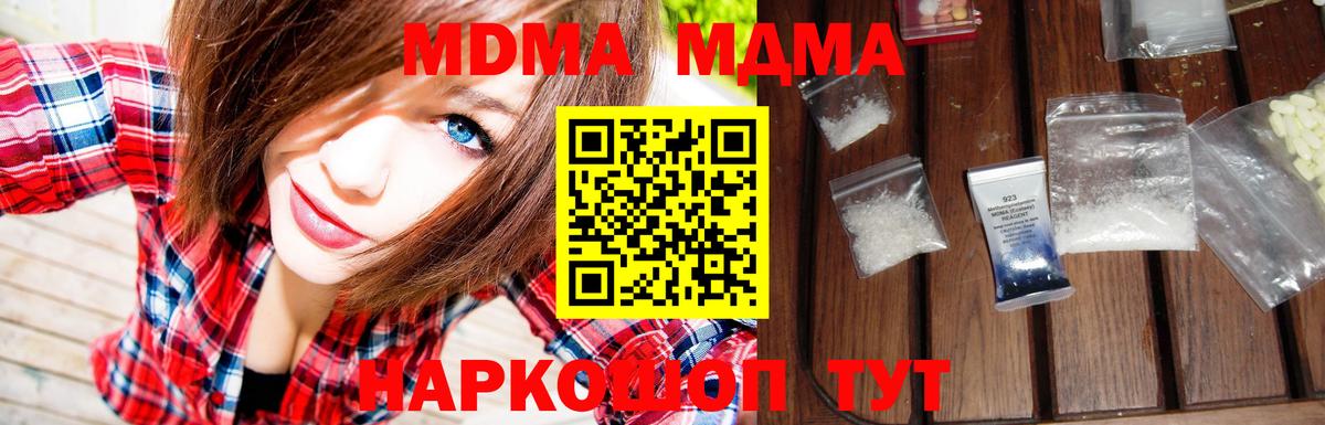 MDMA  МДМА VHQ  Михайловка  Вход с VPN  MDMA crystal 