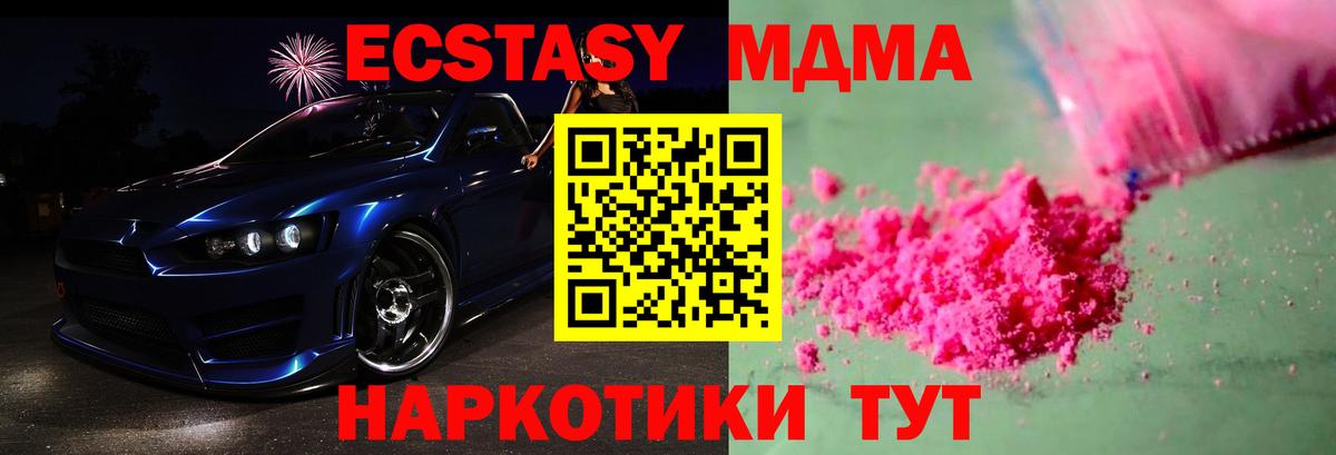 MDMA crystal Михайловка