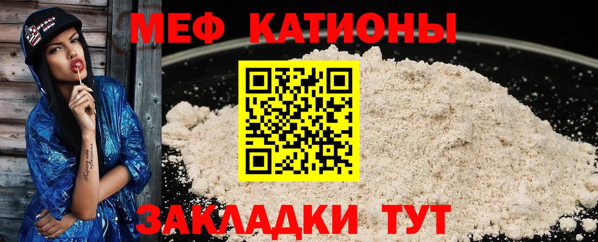 Мефедрон  Мефедрон mephedrone  Михайловка  Вход с VPN  Мефедрон VHQ 