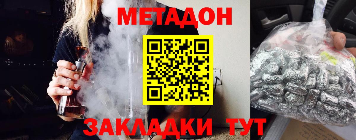 Метадон VHQ Михайловка