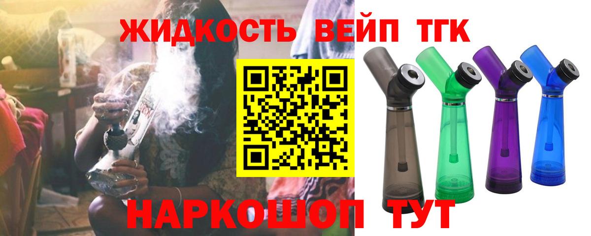 Михайловка  Дистиллят ТГК концентрат  ТГК вейп  Вход с VPN 