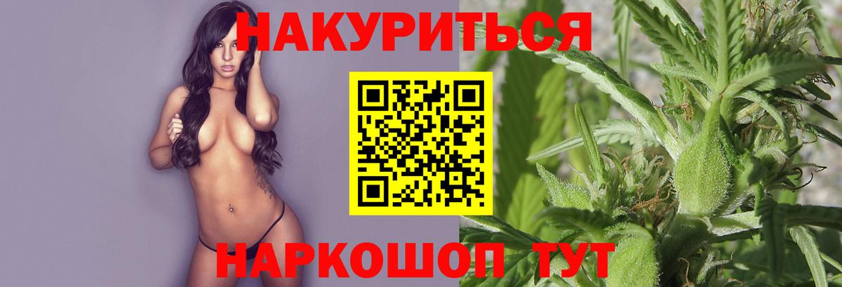 Михайловка  Шишки марихуана сатива  Бошки марихуана ГИДРОПОН  Вход с VPN  Каннабис THC 21% 